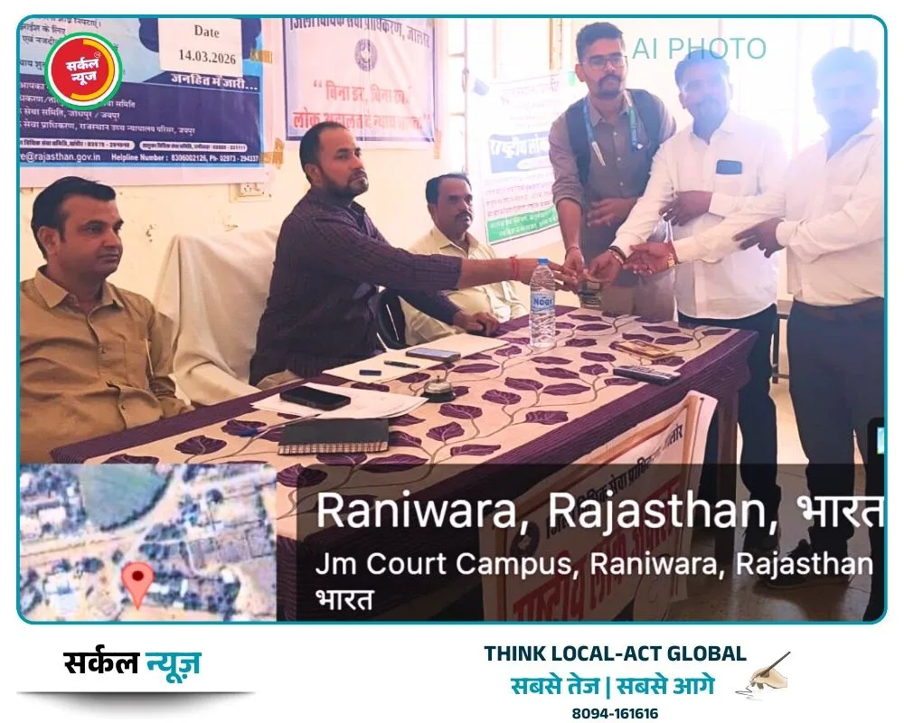 रानीवाड़ा न्यायालय में लोक अदालत का आयोजन: आपसी राजीनामे से निपटे कई पुराने मामले; फरीकों के खिले चेहरे – फोटो 2
