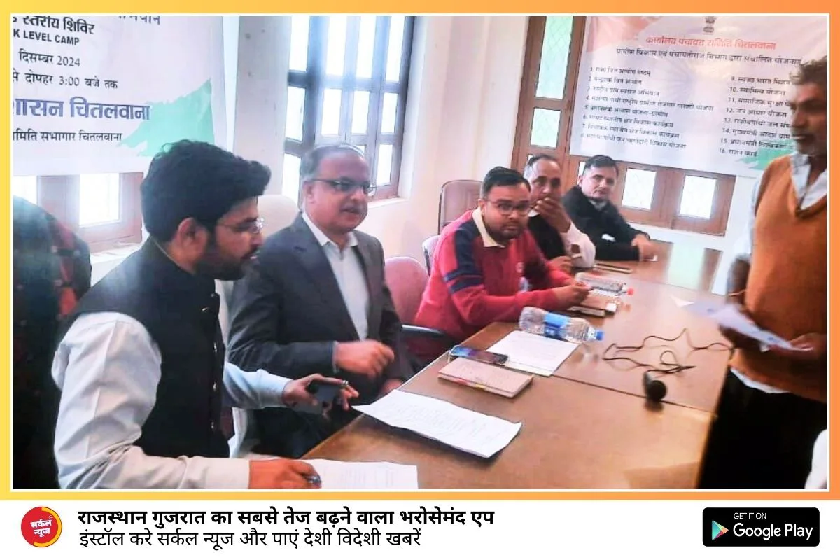 जिले में सुशासन सप्ताह - प्रशासन गांव की ओर 2024 अभियान के अंतर्गत चितलवाना पंचायत समिति में आयोजित हुआ शिविर