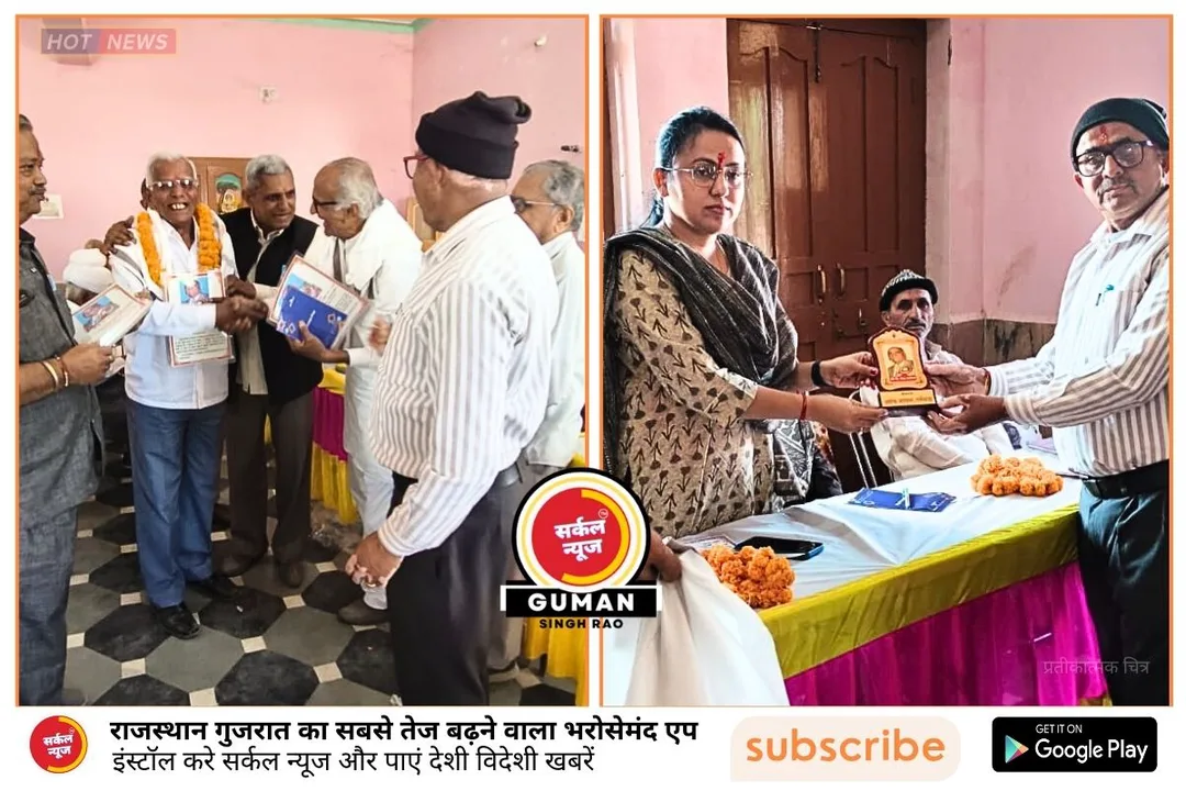 पेंशनर दिवस पर रानीवाड़ा में उमड़ा श्रद्धा और सम्मान का सैलाब: 75 पार के 50 वरिष्ठ पेंशनर्स का हुआ बहुमान – फोटो 2