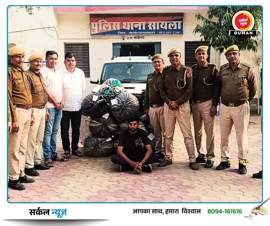 सायला पुलिस की बड़ी कार्रवाई, 174 किलो अवैध डोडा पोस्त की खेप पकड़ी, फिल्मी स्टाइल में घेराबंदी कर तस्कर को दबोचा