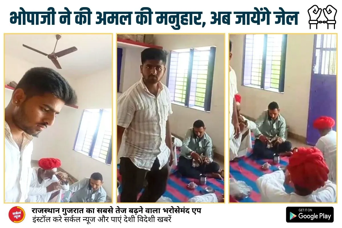 मामाजी की थान पर अमल की मनुहार, भोपाजी सहित 9 को बनाया नामजद आरोपी, एनडीपीएस धाराओं में जेल जाना पक्का