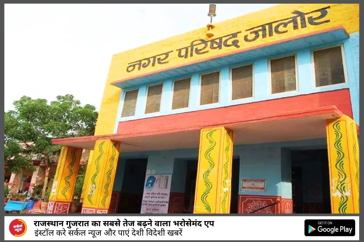 प्रशासक राजेश मेवाड़ा ने नगर परिषद जालोर के कार्यालय का निरीक्षण कर कार्यप्रणाली की ली जानकारी