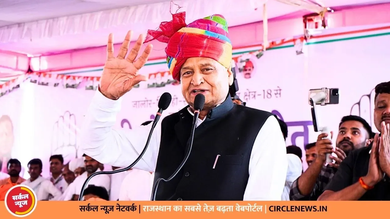 सांचौर में कांग्रेस की लहर, रिकार्ड मतों से जीत रहे हैं वैभव : अशोक गहलोत