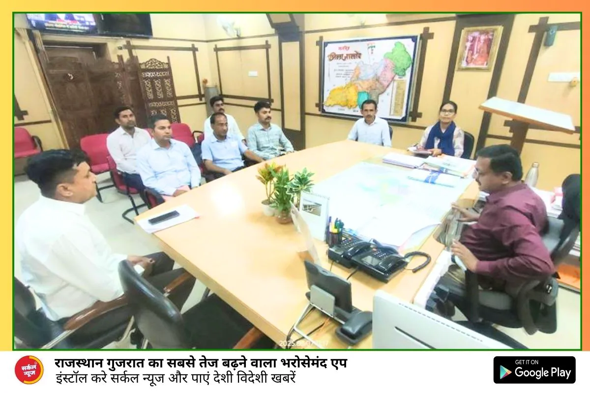 जिला स्तरीय नार्को कोर्डिनेशन कमेटी की मासिक बैठक का आयोजन