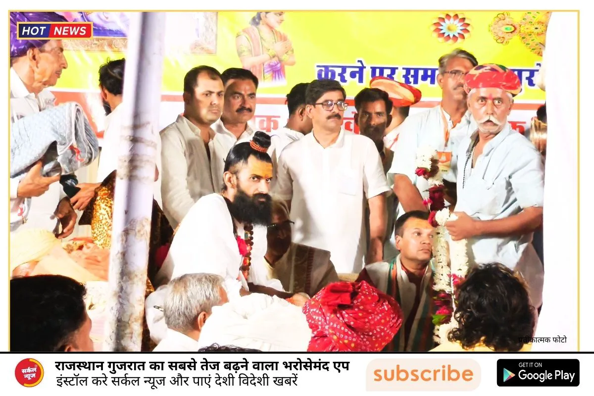 ब्रह्मर्षि श्री भोमारामजी महाराज की एक वर्ष की साधना पूर्ण, सांथू में भव्य समारोह आयोजित, "ब्रह्मर्षि" उपाधि से सम्मानित