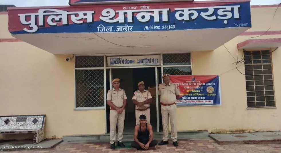 करड़ा पुलिस को मिली बड़ी कामयाबी: 4 साल से फरार स्थायी वारंटी गिरफ्तार, कई मामलों में था वांछित