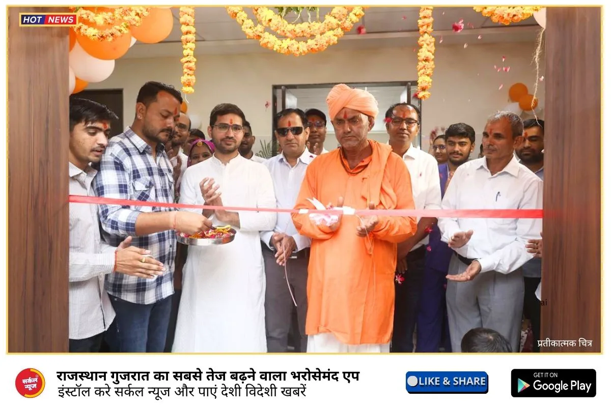 भीनमाल हॉस्पिटल में अत्याधुनिक आई यूनिट की शुरुआत