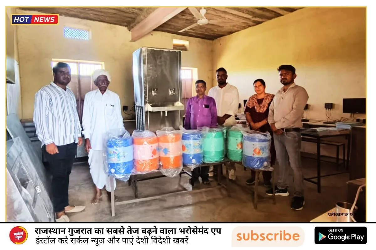 लाखावास विद्यालय में भामाशाह पुखराज जैन का शानदार योगदान, विद्यार्थियों को मिली शुद्ध पेयजल सुविधा