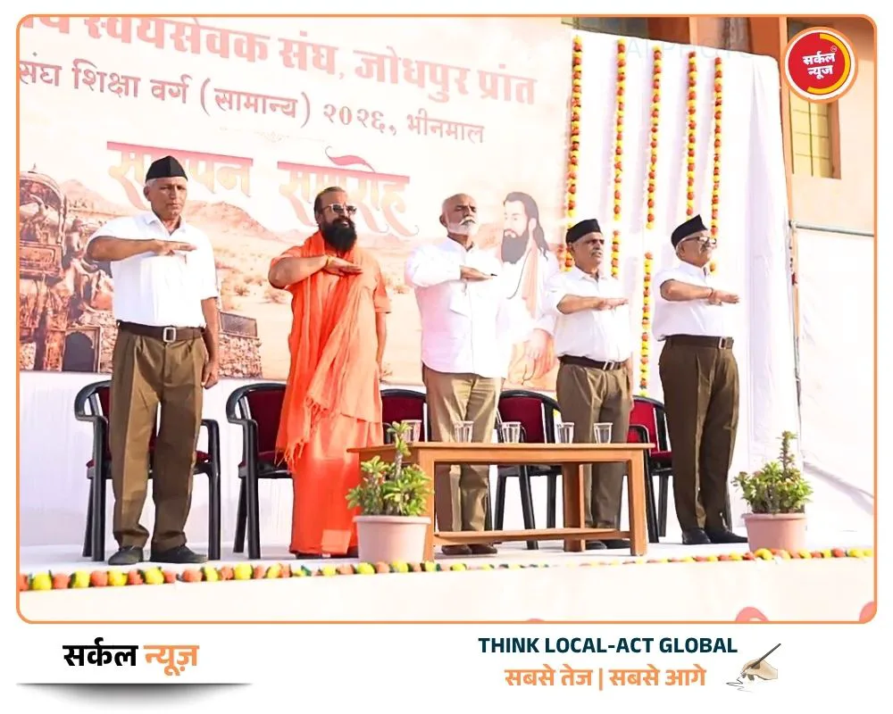 राष्ट्रभाव के उद्वेलन और अनुशासन का शंखनाद: भीनमाल में आरएसएस के संघ शिक्षा वर्ग का भव्य प्रकट समापन समारोह – फोटो 2