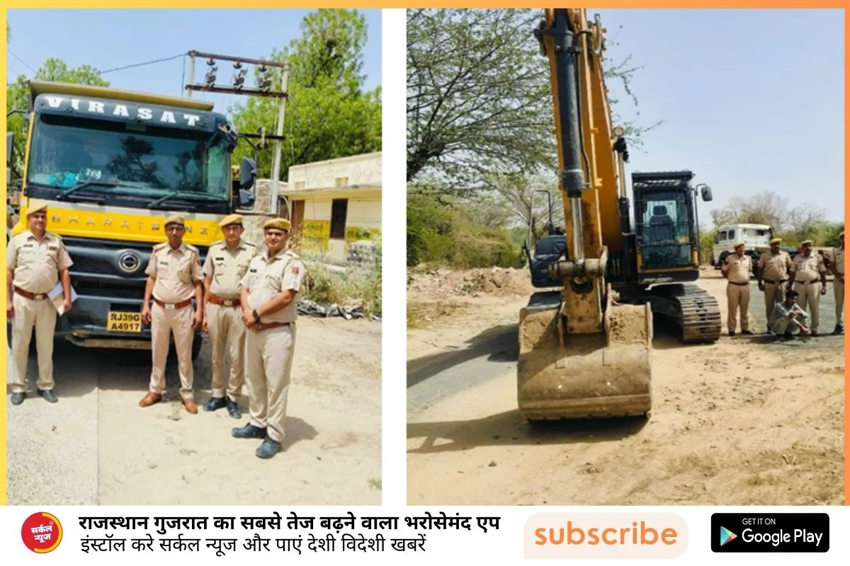 'ऑपरेशन अखरोट' के तहत बागरा पुलिस की बड़ी कार्रवाई—अवैध बजरी खनन पर सख्त शिकंजा