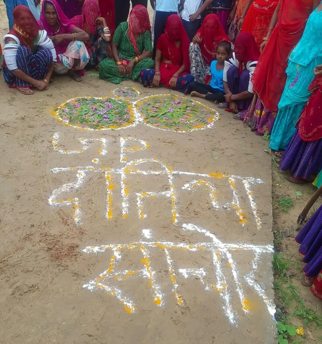 हरियालो राजस्थान कार्यक्रम के तहत ग्रामीणों ने बनाई रंगोली