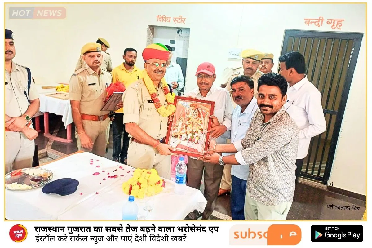 पुलिस कप्तान ज्ञानचंद यादव को भावभीनी विदाई: जनसेवा और नशा मुक्ति के लिए सराहा गया कार्यकाल