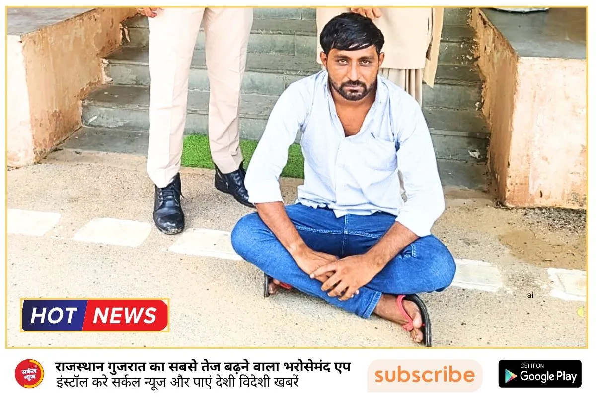 रामसीन पुलिस का "ऑपरेशन धरपकड़": वर्षों से फरार टॉप-10 अपराधी सलाखों के पीछे!