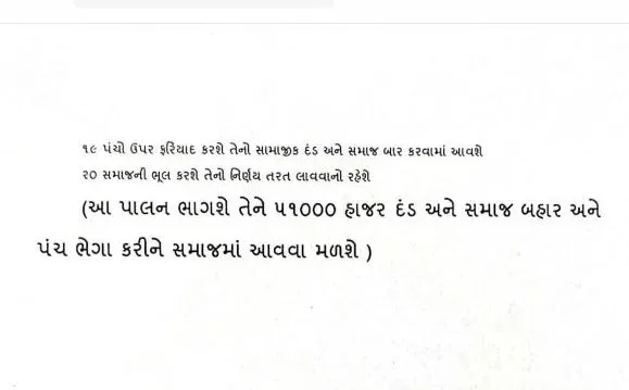 देवासी समाज के 5 परगनों ने लिए ठोस निर्णय, मौत पर पूर्णतया नशाबंदी, किशोरों को मोबाइल पर प्रतिबंध – फोटो 2