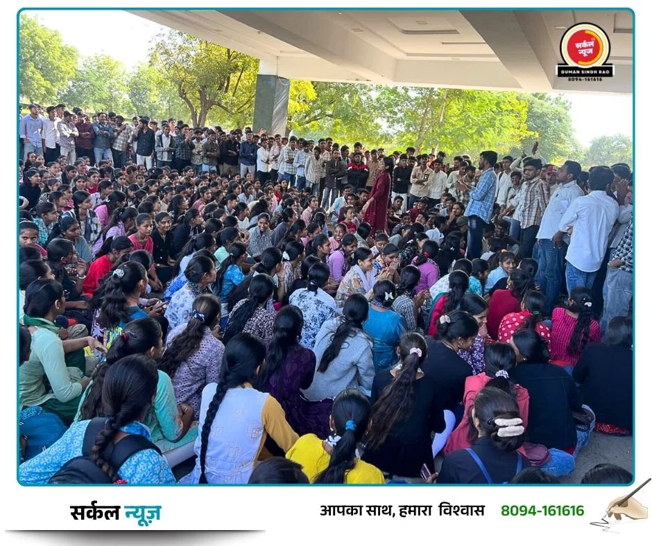 भीनमाल: फीस के नाम पर 'लूट' बर्दाश्त नहीं! छात्रों ने हाइवे किया जाम, प्रशासन के हाथ-पांव फूले