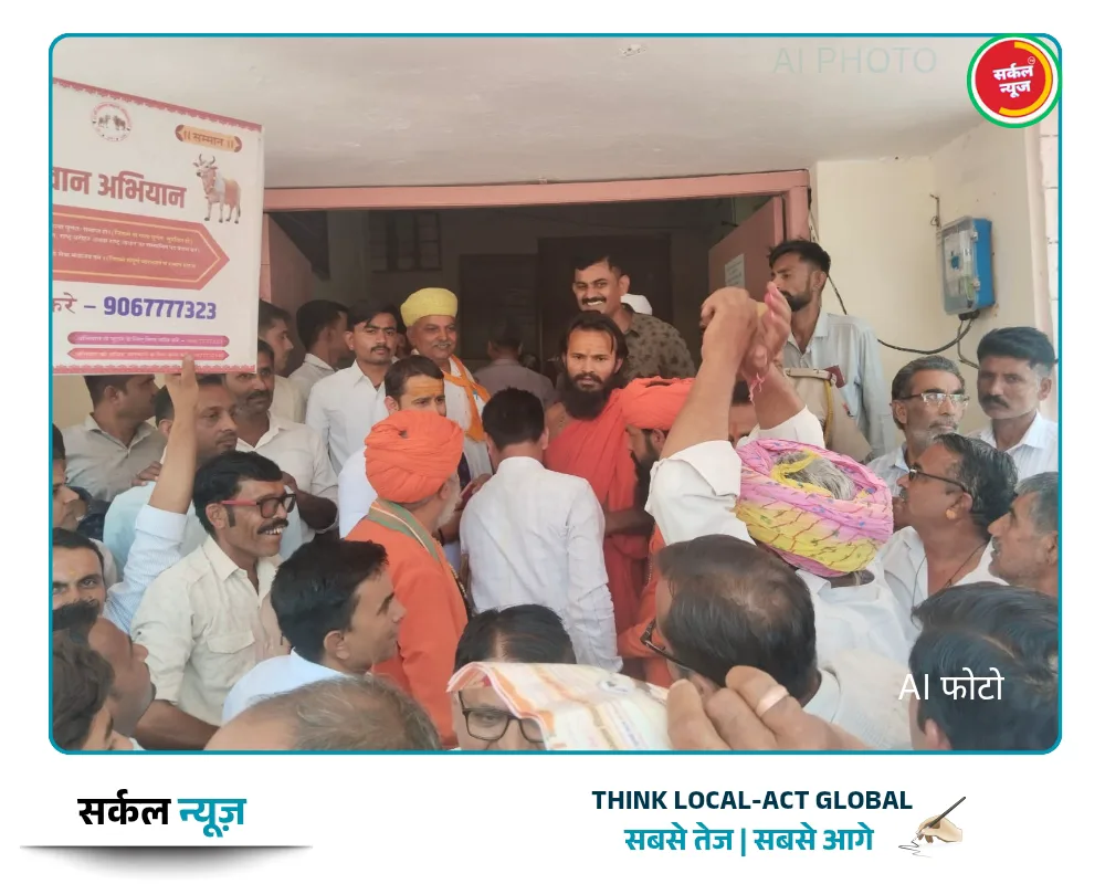 धूलिया गांव में गौवंश पर कुल्हाड़ी से क्रूर हमला: 25 दिन बाद भी पुलिस के हाथ खाली, ग्रामीणों और संतों का फूटा गुस्सा