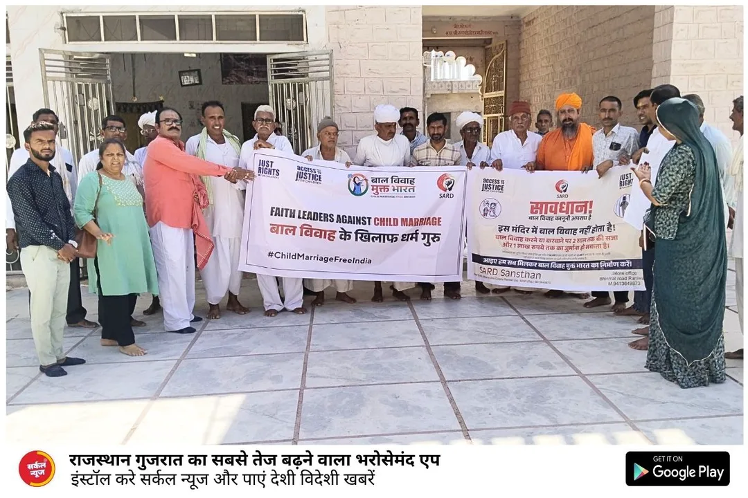 धर्मगुरुओं ने संभाली बाल विवाह रोकथाम की कमान: जालोर बना प्रेरणा का केंद्र