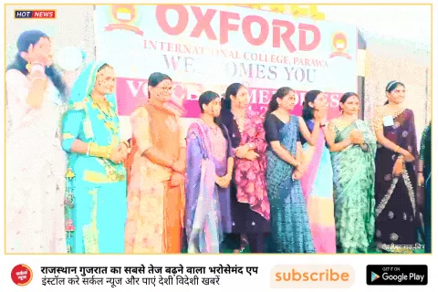 यादों की आवाज 2025 : प्रशिक्षणार्थियों की ऑक्सफोर्ड से विदाई, लक्ष्य और अनुशासन पर मिला मार्गदर्शन – फोटो 4