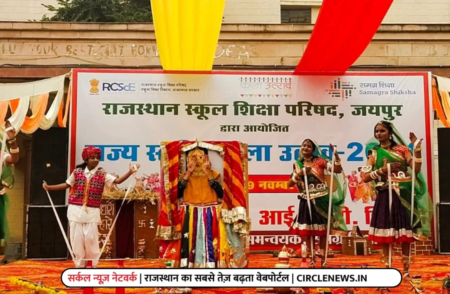 राज्य स्तरीय कला उत्सव में नृत्य प्रतियोगिता में जालोर जिले की बालिकाएं रही प्रथम