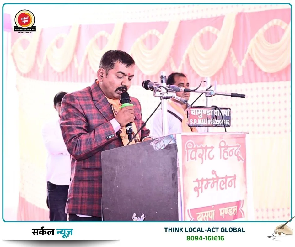 दासपां में उमड़ा जनसैलाब: विराट हिंदू सम्मेलन में गूंजा राष्ट्रवाद का शंखनाद, केशर सिंह राठौड़ ने दिया एकता का मंत्र – फोटो 2
