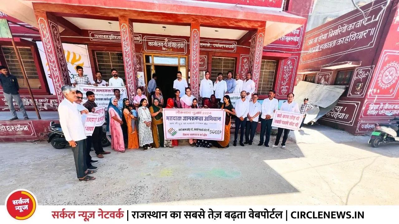 फाग की धुन पर नृत्य के माध्यम से दिया मतदाता जागरूकता का संदेश
