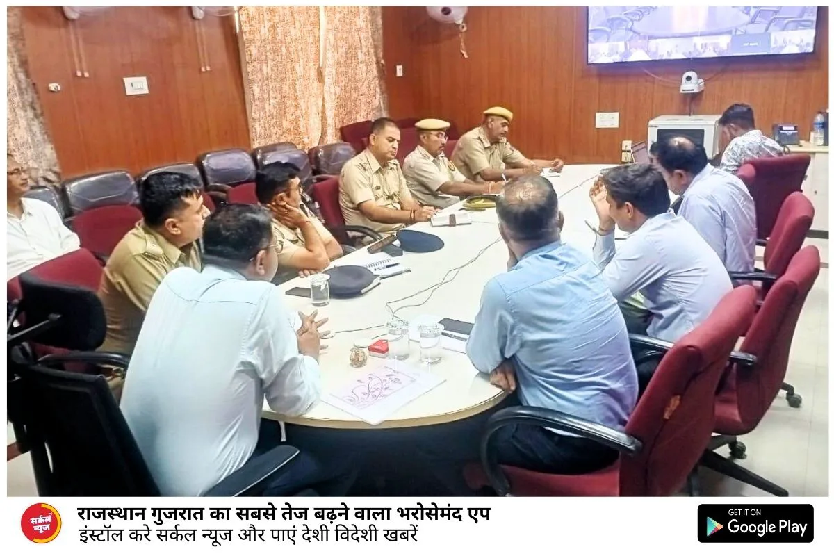 जिला कलक्टर ने शान्ति एवं कानून व्यवस्था को लेकर की वीसी