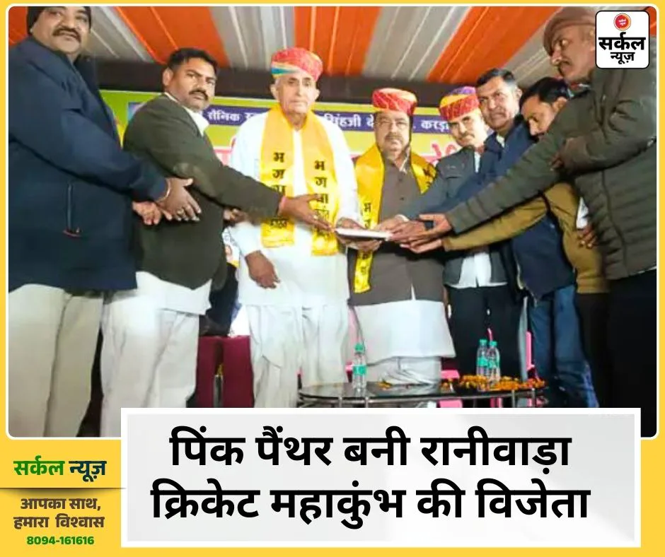रणबांकुरों की धरा पर क्रिकेट का महाकुंभ: शहीद की स्मृति में गूंजा मैदान, पिंक पैंथर के सिर सजा जीत का ताज – फोटो 2