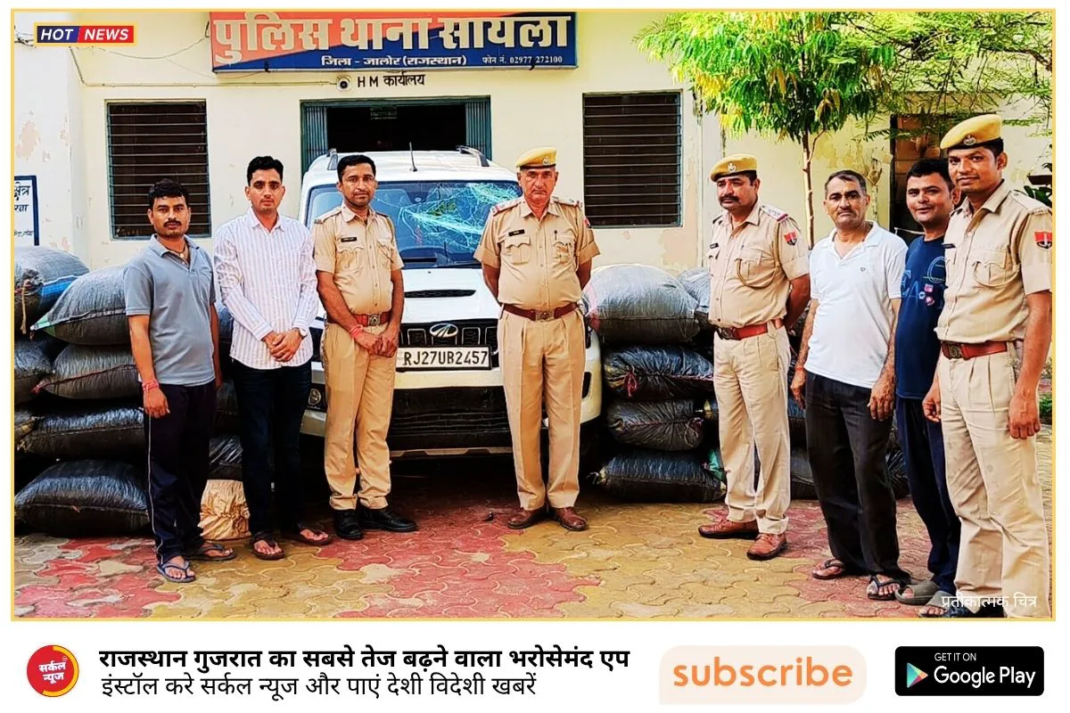 ऑपरेशन भौकाल: सायला पुलिस ने पकड़ी 477.500 किलो डोडा पोस्त, 75 लाख की खेप जब्त