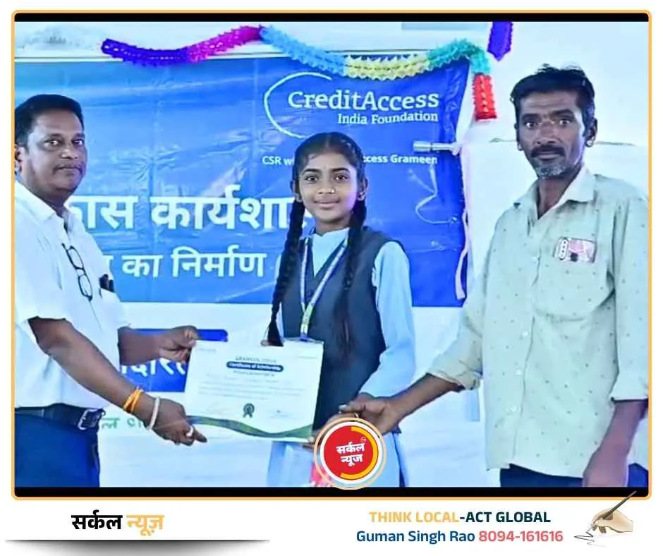 क्रेडिट एक्सेस ग्रामीण लिमिटेड की अनूठी पहल: रानीवाड़ा में शिक्षा और महिला सशक्तिकरण को मिल रही नई उड़ान