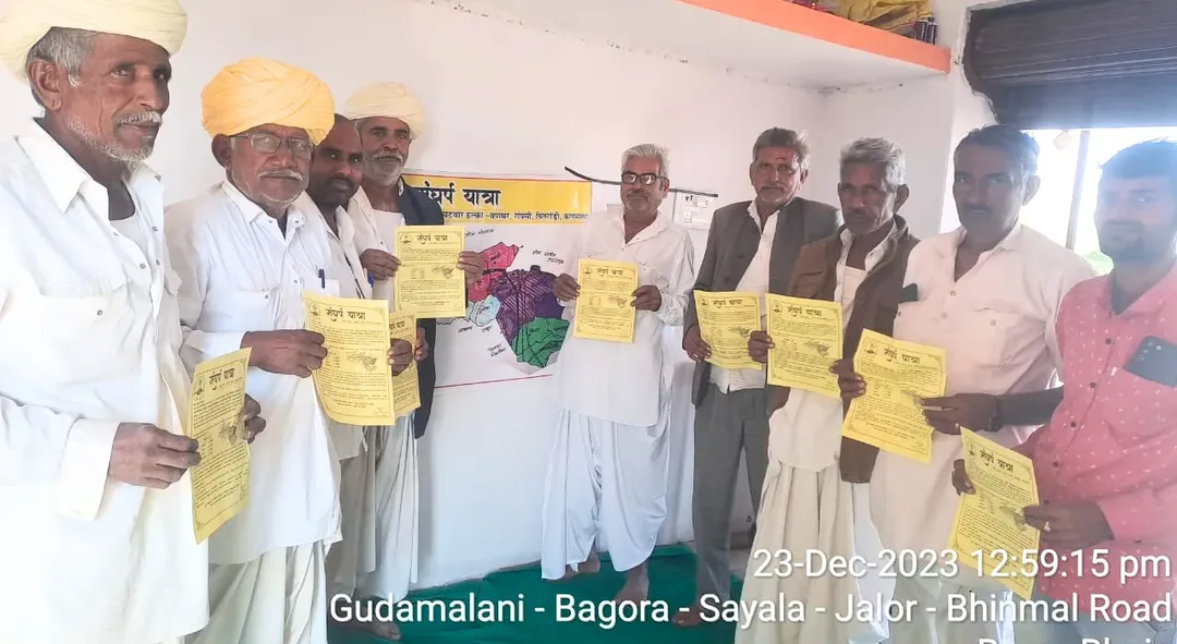 चितरोड़ी भूअभिलेख क्षेत्र को रानीवाड़ा से हटाने की मांग को लेकर संघर्ष यात्रा का हुआ शुभारंभ