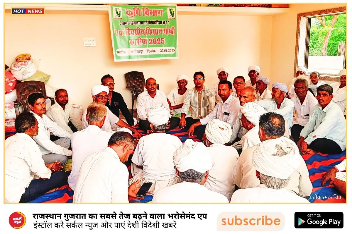 देवपुरा में किसान गोष्ठी, खेती-बाड़ी की तकनीक और योजनाओं की जानकारी से लाभान्वित हुए किसान