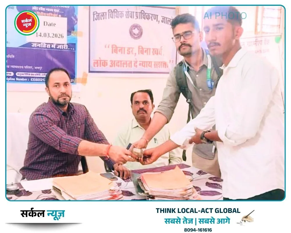 रानीवाड़ा न्यायालय में लोक अदालत का आयोजन: आपसी राजीनामे से निपटे कई पुराने मामले; फरीकों के खिले चेहरे