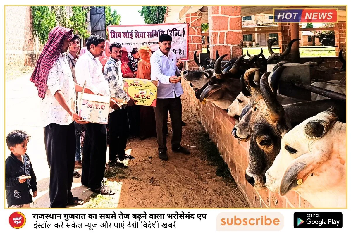 स्वर्गीय उकसिंह देवल की पुण्यतिथि पर गौसेवा कर दी श्रद्धांजलि, जीवदया से जोड़ा प्रेरणादायी संदेश