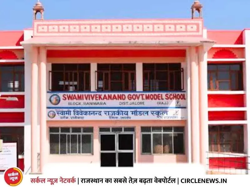 मॉडल स्कूल में कक्षा 6 में प्रवेश की प्रथम सूची जारी व बालिकाओं की रिक्त सीटों के लिए पुन: प्रवेश प्रक्रिया प्रारंभ