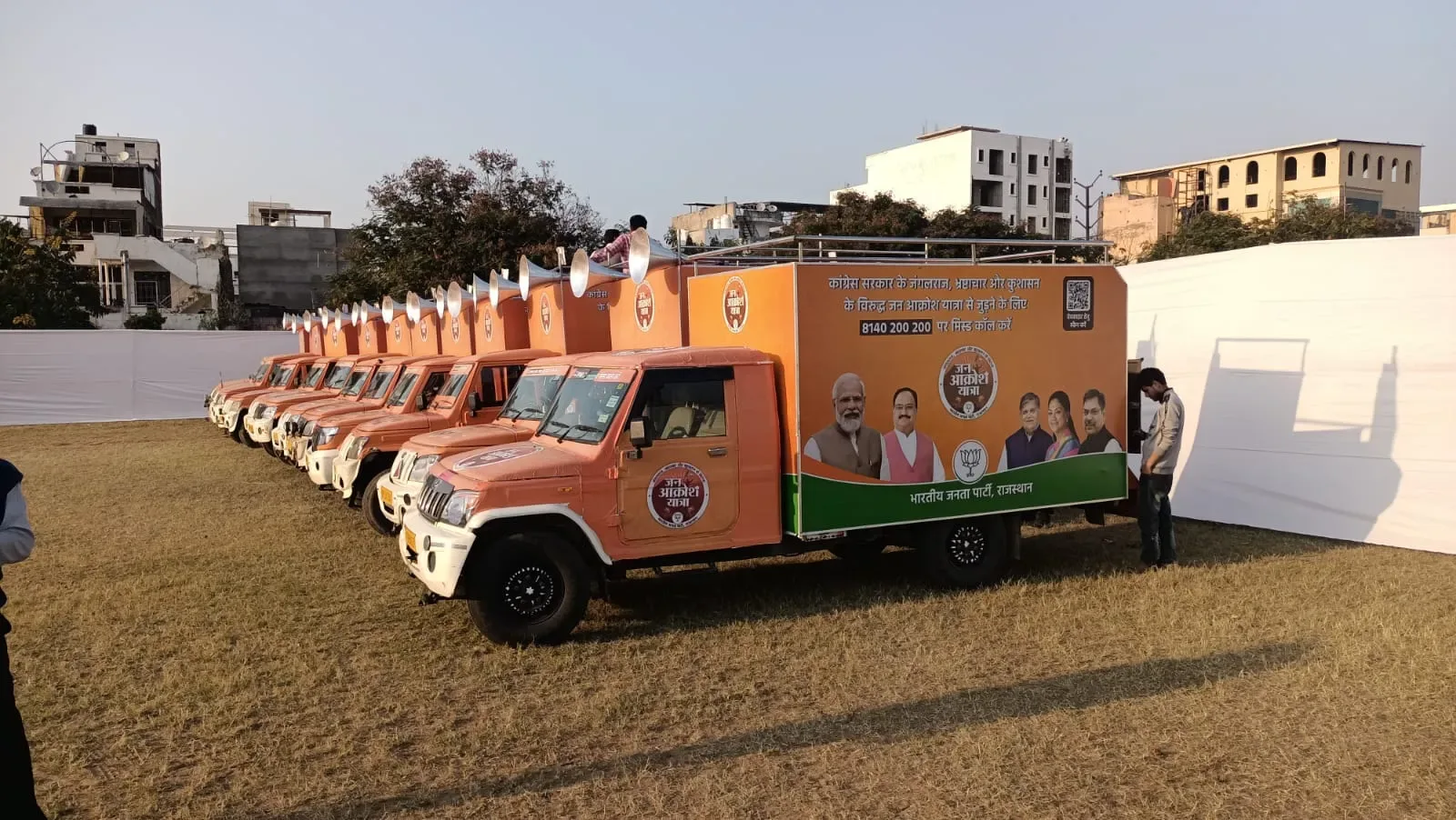जालोर जिला भाजपा द्वारा सभी विधानसभाओं के लिए जन आक्रोश यात्रा के रथों की लॉन्चिंग 2 दिसंबर 2022 को मलकेश्वर मठ जालोर से प्रातः 10 बजे