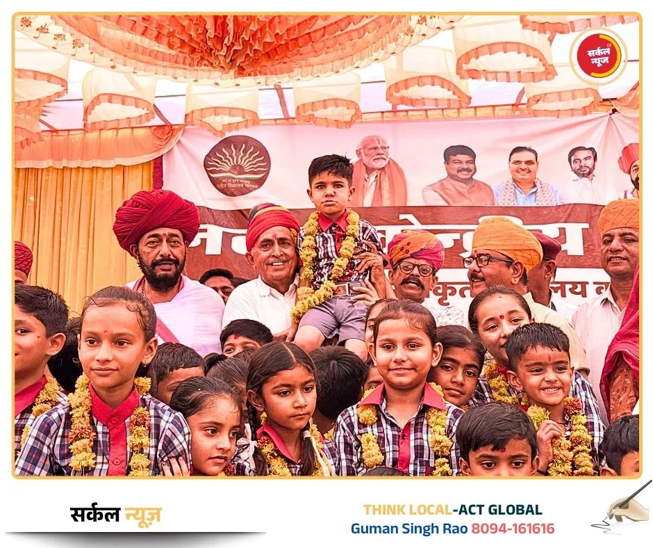 सिरोही में शिक्षा की नई किरण: केंद्रीय विद्यालय का भव्य आगाज, सांसद लुम्बाराम के प्रयासों से साकार हुआ सपना