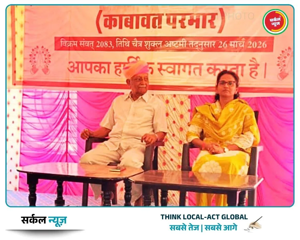 काबावत परमार समाज का प्रतिभा सम्मान समारोह: 'शिक्षा और संस्कारों से ही होगा समाज का उत्थान'