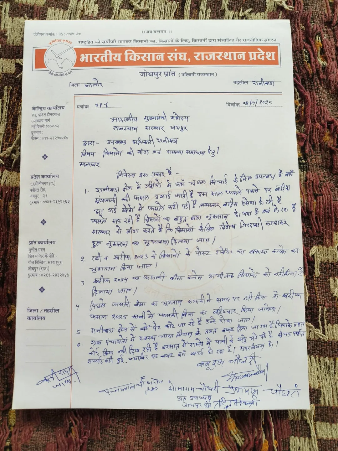 रानीवाड़ा के किसान संकट में: मूंगफली सड़ने से भारी नुकसान, मुख्यमंत्री से त्वरित राहत की मांग