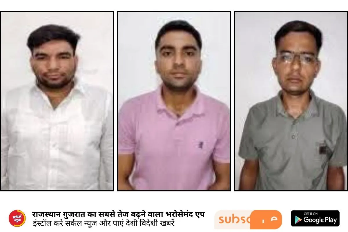 बड़ी कार्रवाई: जालोर और भीनमाल के तीन प्रोबेशनर सब इंस्पेक्टर गिरफ्तार, मैरिट में आए थे ऊपर