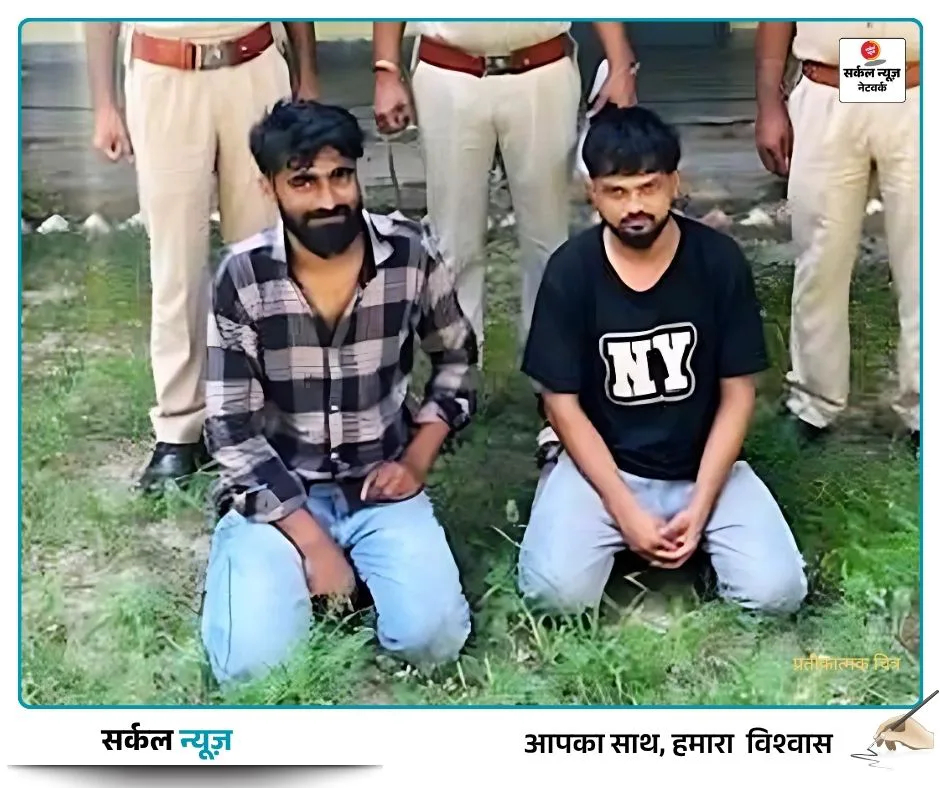 भीनमाल पुलिस का बड़ा खुलासा: 15 लाख के चोरी हुए जेवरात सस्ते में खरीदने वाले सोने-चांदी के व्यापारी समेत दो आरोपी गिरफ्तार, माल बरामद