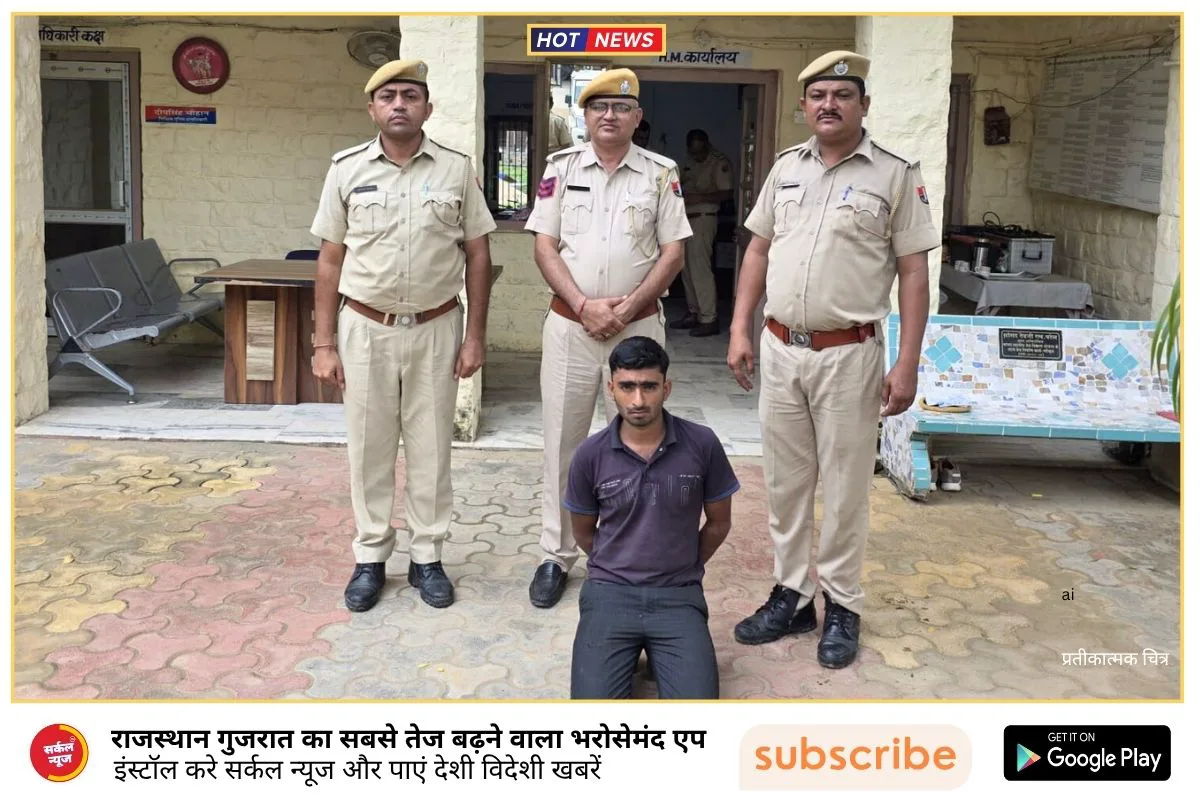 रानीवाड़ा व सांकड़ पुलिस की कार्रवाई में अफीम तस्कर गिरफ्तार, मादक पदार्थ बरामद