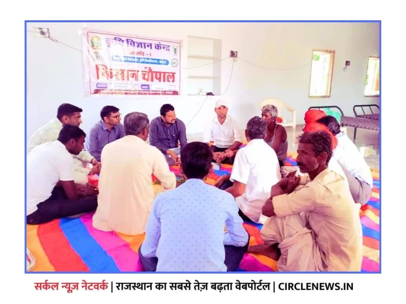 कृषि विज्ञान केंद्र केशवना द्वारा सांफाड़ा ग्राम में किसान चौपाल का आयोजन