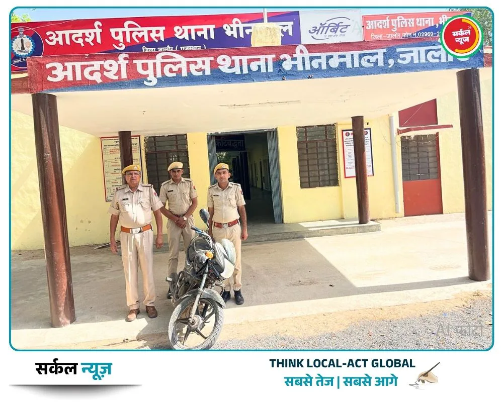 चोरी की मोटरसाइकिल बरामद, पुलिस ने आरोपी को किया गिरफ्तार
