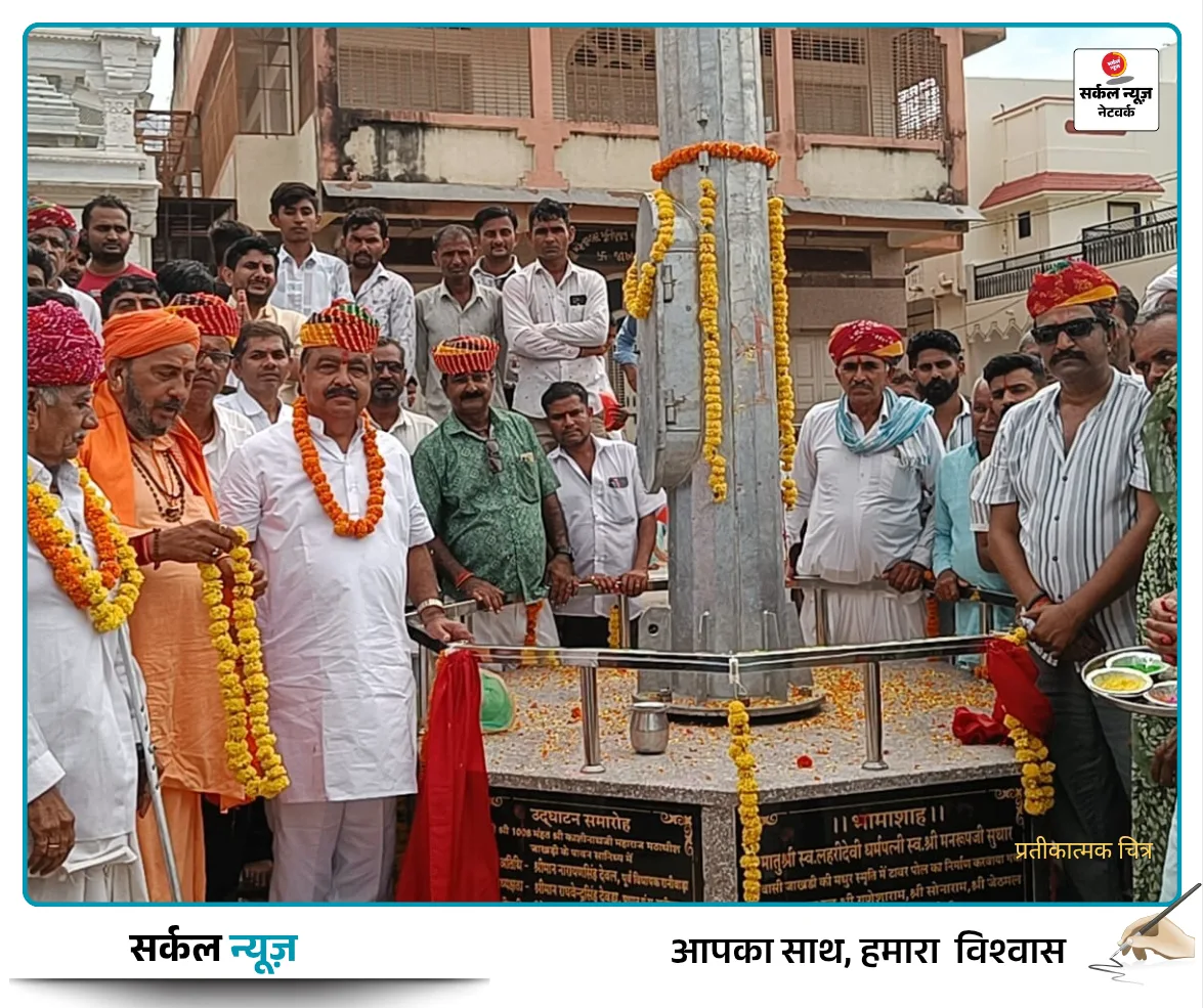दशहरा पर्व पर जाखड़ी गांव में हुआ उजियारा: भामाशाह ने भेंट की 50 फीट ऊंची हाई-मास्ट लाइट