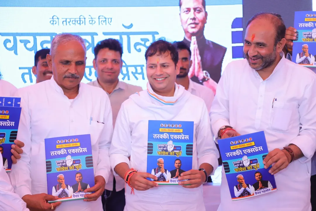 कांग्रेस का “वचन पत्र” लॉन्च, वैभव गहलोत बोले, यह अगले 5 साल में जालोर की तस्वीर और तकदीर बदल देगा – फोटो 3
