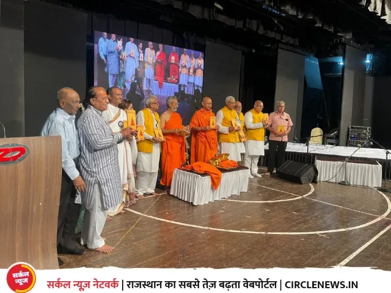 महाकवि माघ की नगरी भीनमाल में श्रीस्तुति शतक पुस्तक का हुआ विमोचन