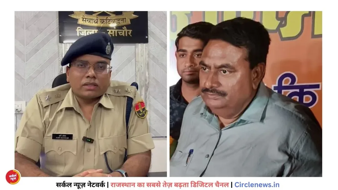 सरवाना पुलिस को मिली कामयाबी, डमी अभ्यर्थी बैठाकर नियुक्ति प्राप्त करने वाला अध्यापक गिरफ्तार