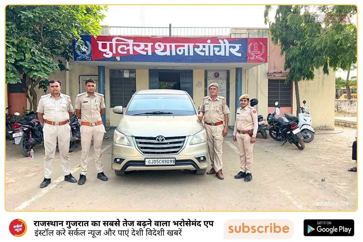 सांचौर पुलिस की बड़ी कार्रवाई, अवैध शराब बरामद