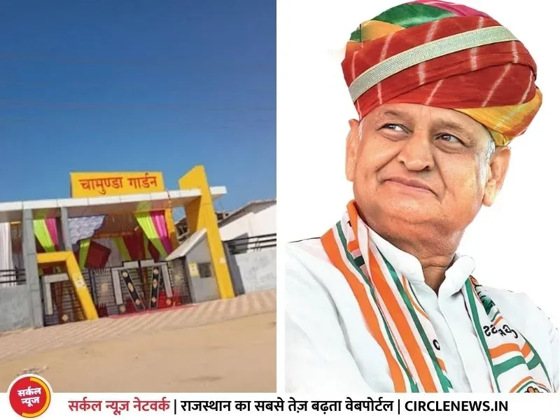 लोकसभा चुनाव | अशोक गहलोत करेंगे संवाद | जालोर के चामुंडा गार्डन में | कार्यकर्त्ता आमंत्रित