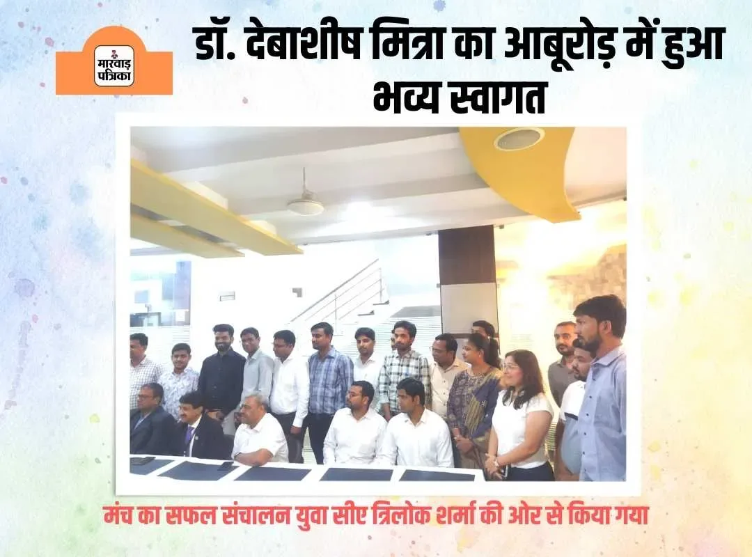द इंस्टीट्यूट ऑफ चार्टर्ड अकाउंटेंट्स ऑफ इंडिया के चेयरमैन डॉ. देबाशीष मित्रा का आबूरोड़ में हुआ भव्य स्वागत, मित्रा ने आईसीएआई की महत्ता के बारे में बताया – फोटो 2